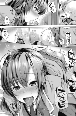 Page 97 of COMIC Penguin Celeb 2017-05