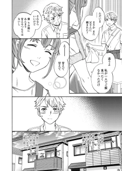 Page 14 of COMIC Penguin Celeb 2017-07