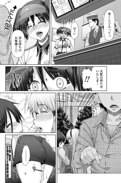 Page 162 of COMIC Penguin Celeb 2017-07