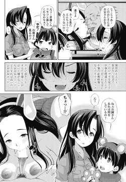 Page 168 of COMIC Penguin Celeb 2017-07