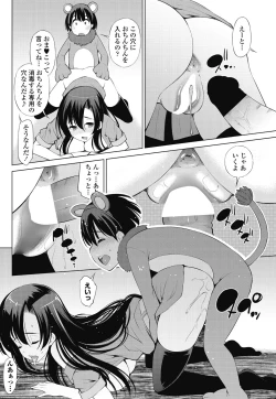 Page 174 of COMIC Penguin Celeb 2017-07