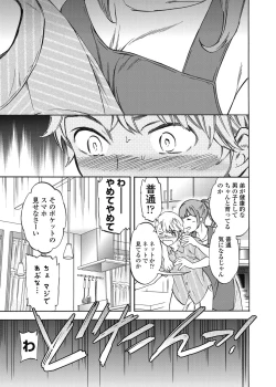 Page 17 of COMIC Penguin Celeb 2017-07