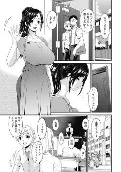 Page 205 of COMIC Penguin Celeb 2017-07