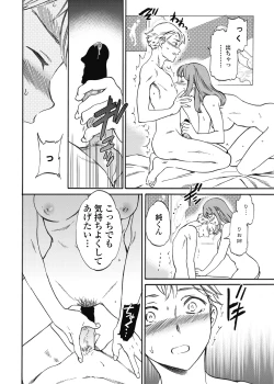 Page 30 of COMIC Penguin Celeb 2017-07