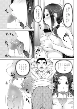 Page 45 of COMIC Penguin Celeb 2017-07