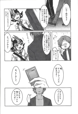 Page 3 of Seishi ~yunkiroku