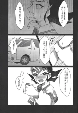 Page 6 of Seishi ~yunkiroku