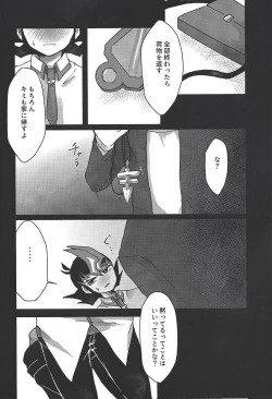 Page 7 of Seishi ~yunkiroku