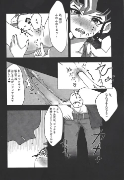 Page 9 of Seishi ~yunkiroku