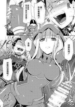 Page 11 of Mitsuru in the Zero Two