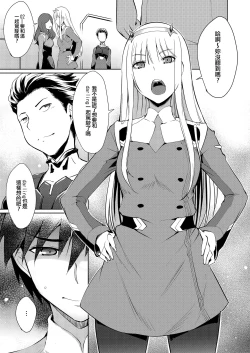 Page 6 of Mitsuru in the Zero Two