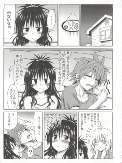 Page 3 of Momo to Mikan no Kajuu