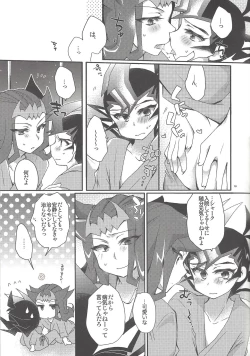 Page 14 of Dr. Yuma ni Kiite Mite Shokushin Hen