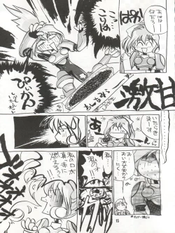 Page 15 of Bitei Kotsu no Tsubo