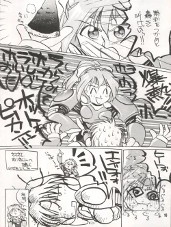 Page 16 of Bitei Kotsu no Tsubo