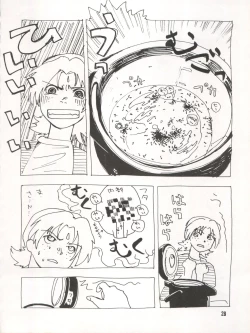 Page 28 of Bitei Kotsu no Tsubo