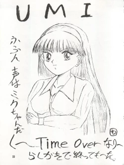 Page 33 of Bitei Kotsu no Tsubo