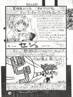 Page 35 of Bitei Kotsu no Tsubo