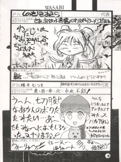 Page 36 of Bitei Kotsu no Tsubo