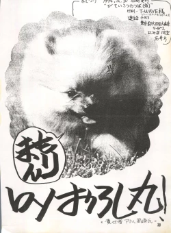 Page 38 of Bitei Kotsu no Tsubo