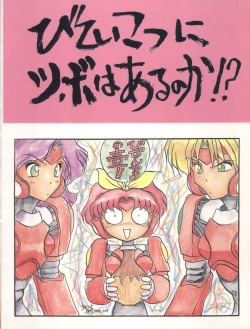 Page 40 of Bitei Kotsu no Tsubo