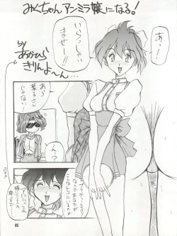 Page 5 of Bitei Kotsu no Tsubo