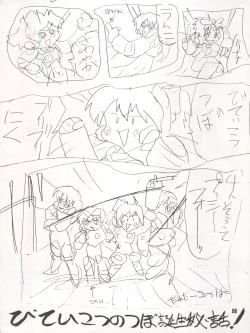 Page 8 of Bitei Kotsu no Tsubo