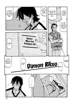 Page 11 of Akebi no Mi - Chizuru