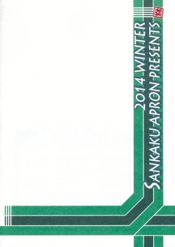 Page 2 of Akebi no Mi - Chizuru