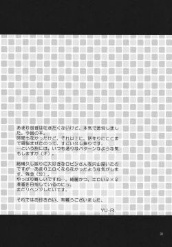 Page 31 of Oshiete! Nico-san