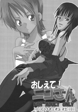 Page 3 of Oshiete! Nico-san