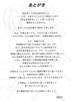 Page 21 of Sakura Strip