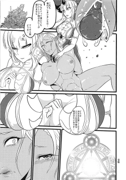 Page 6 of Yawarakai Oniku ga Mite Mitai