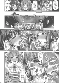 Page 15 of Niku Miko no Utage San