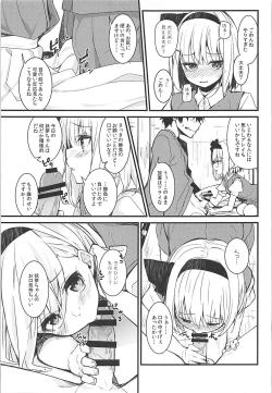 Page 6 of Youmu Days