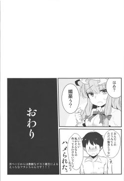 Page 18 of Flan-chan to Ecchi Shiyo