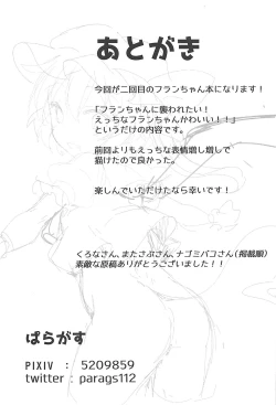 Page 22 of Flan-chan to Ecchi Shiyo