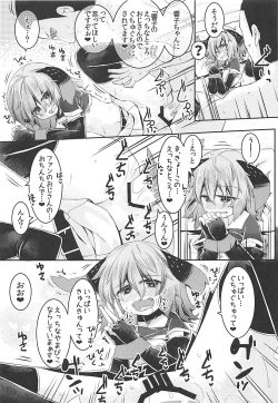 Page 16 of Mou TNTN shika Mienai Yamabiko Hen