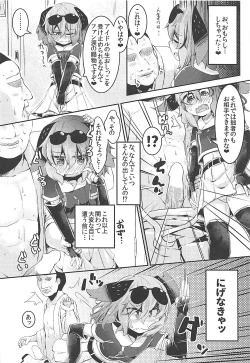 Page 7 of Mou TNTN shika Mienai Yamabiko Hen