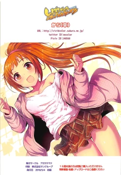 Page 15 of Welcome Cheers!!