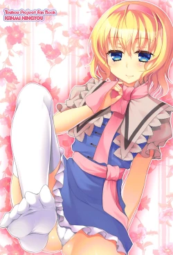 Page 14 of Alice ni Nonoshiraretai