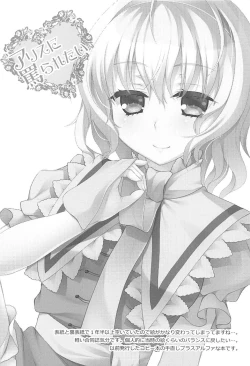 Page 3 of Alice ni Nonoshiraretai