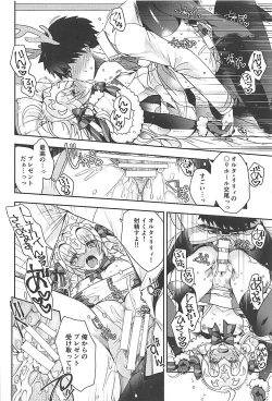 Page 23 of Majo no Junketsu