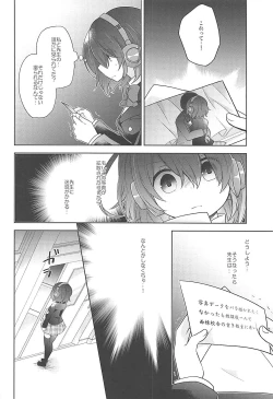 Page 3 of Himitsu no Kuni no Alice