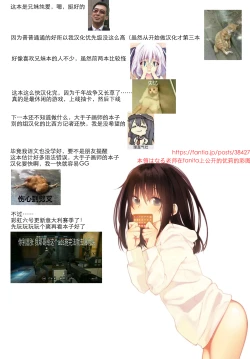 Page 25 of Hanarete Hajimete Kizuku Koto