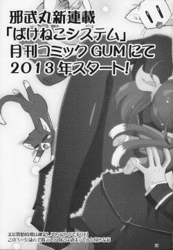 Page 20 of Mama-Miyu