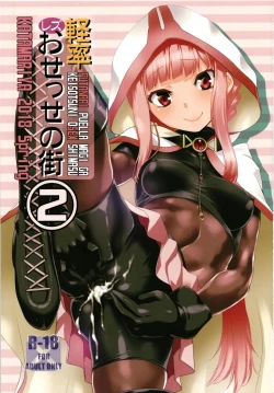 Page 1 of Keisotsu Les Osesse no Machi 2