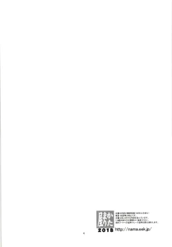 Page 3 of Keisotsu Les Osesse no Machi 2