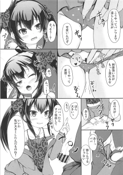 Page 6 of Papa no Furi Shite Risax