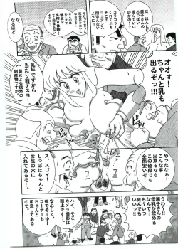 Page 15 of Kochikame Dynamite Vol. 4
